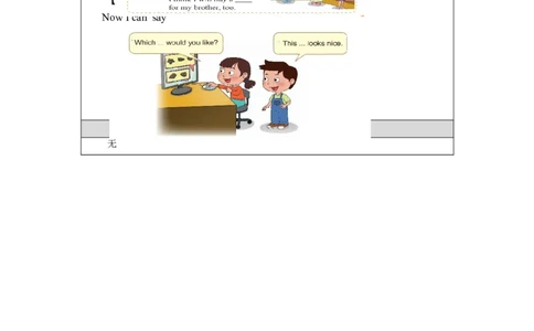 1019四年级英语(北京版)UNIT+FIVE+WHICH+KIND+WOULD+YOU+LIKE？(4)-３学习任务单_26春四年级上下册人教版_四上英语合集人教版PEP英语四年级上册新教材（教学视频+课件+动画+音频+练习+教案）