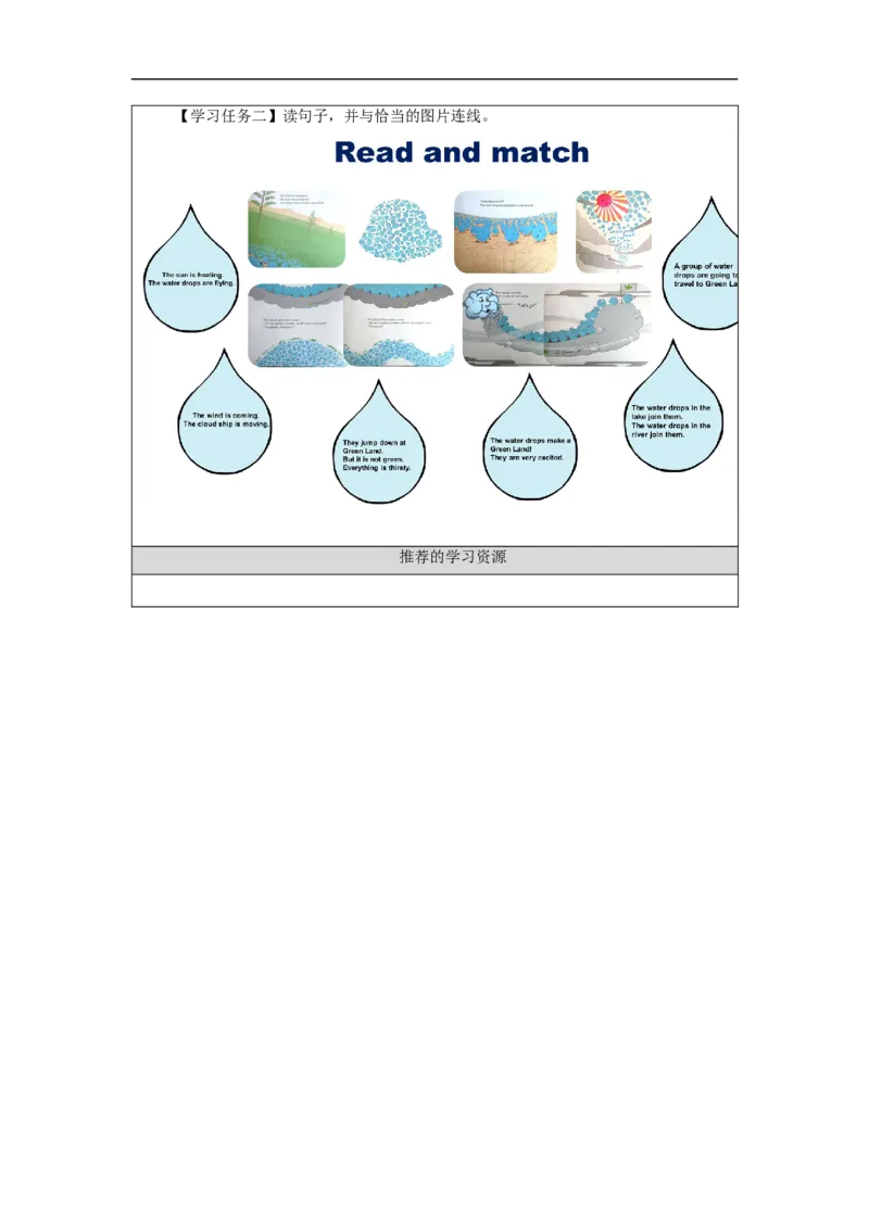 1112四年级英语(北京版)UNIT+SEVEN+WHAT+IS+NATURE？(5)-3学习任务单_26春四年级上下册人教版_四上英语合集人教版PEP英语四年级上册新教材（教学视频+课件+动画+音频+练习+教案）