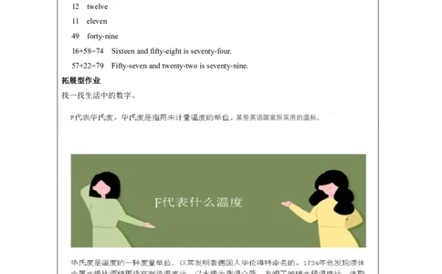 17Unit9It'sonehundredLesson1_国家课_课后练习_26春四年级上下册人教版_四上英语合集人教版PEP英语四年级上册新教材（教学视频+课件+动画+音频+练习+教案）_17练习资料_《小学英语》