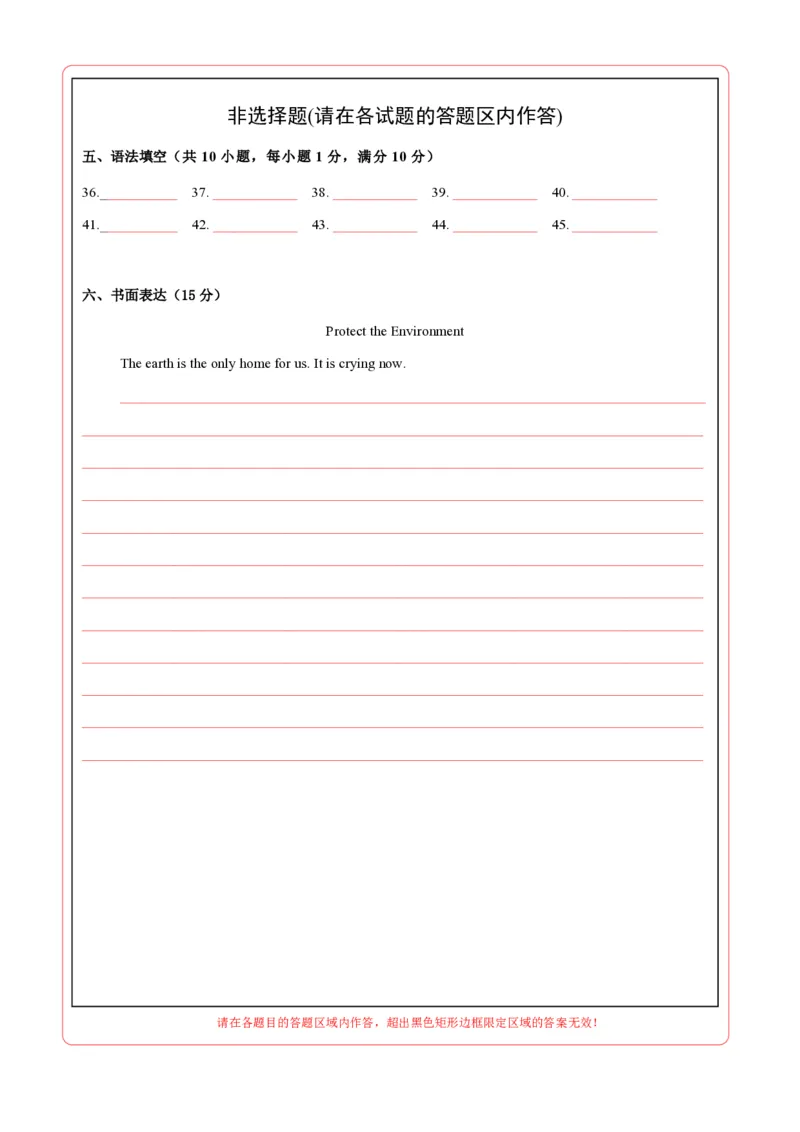 七年级英语期中模拟卷（答题卡）（深圳专用）_2026沪教牛津版英语_七年级英语期中模拟卷（深圳专用，沪教版2024七上Units1~4）-：2024-2025学年初中上学期期中模拟考试