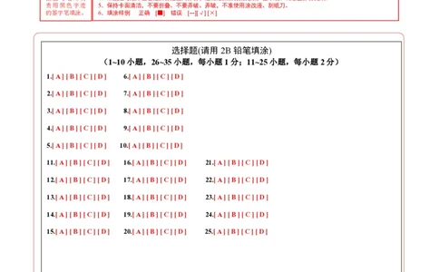七年级英语期中模拟卷（答题卡）（深圳专用）_2026沪教牛津版英语_七年级英语期中模拟卷（深圳专用，沪教版2024七上Units1~4）-：2024-2025学年初中上学期期中模拟考试