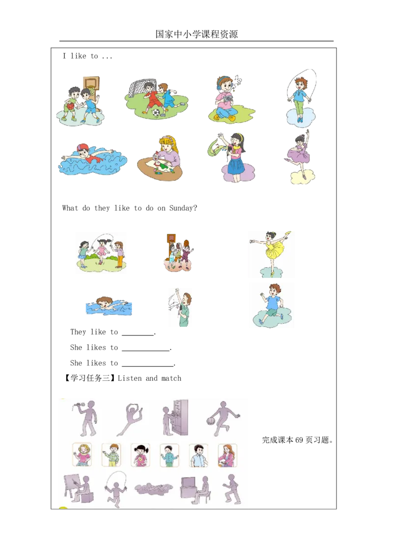 26Revision2_国家课_学习任务单(1)_26春四年级上下册人教版_四上英语合集人教版PEP英语四年级上册新教材（教学视频+课件+动画+音频+练习+教案）_17练习资料_《小学英语》_582