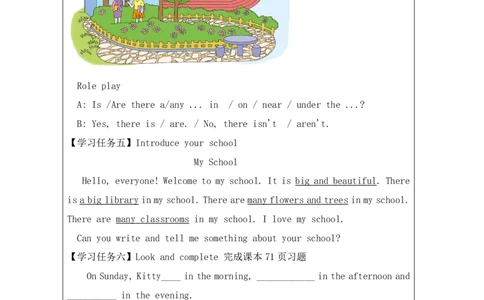 26Revision2_国家课_学习任务单(1)_26春四年级上下册人教版_四上英语合集人教版PEP英语四年级上册新教材（教学视频+课件+动画+音频+练习+教案）_17练习资料_《小学英语》_582