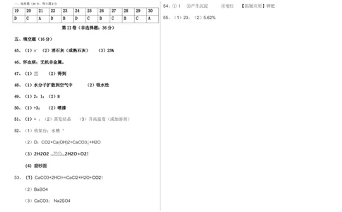 四川省巴中市2018年中考理综（化学部分）试题（word版，含答案）_初中化学_01.人教版初中化学_06.初中化学中考真题
