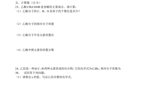 初中化学第四单元自然界的水单元测试及答案_初中化学_01.人教版初中化学_01.初中化学课件PPT--教案--试题_初中化学&mdash;课件&mdash;教案&mdash;试题-推荐_9年级上课件教案试题_9年级上试题