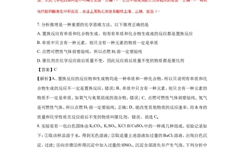 四川南充市2018年中考化学试题（word版含解析）_初中化学_01.人教版初中化学_06.初中化学中考真题