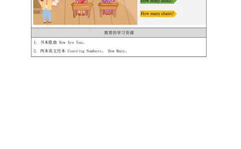 2lesson4Numbers1-5_学习任务单_26春四年级上下册人教版_四上英语合集人教版PEP英语四年级上册新教材（教学视频+课件+动画+音频+练习+教案）_17练习资料_《小学英语》