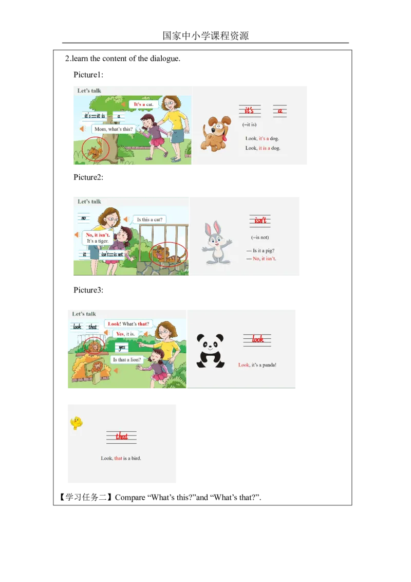 10Unit4What'sthisPartA_国家课_学习任务单_26春四年级上下册人教版_四上英语合集人教版PEP英语四年级上册新教材（教学视频+课件+动画+音频+练习+教案）_17练习资料_《小学英语》