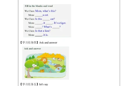 10Unit4What'sthisPartA_国家课_学习任务单_26春四年级上下册人教版_四上英语合集人教版PEP英语四年级上册新教材（教学视频+课件+动画+音频+练习+教案）_17练习资料_《小学英语》
