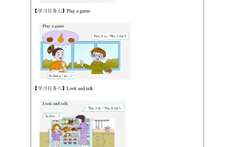 10Unit4What'sthisPartA_国家课_学习任务单_26春四年级上下册人教版_四上英语合集人教版PEP英语四年级上册新教材（教学视频+课件+动画+音频+练习+教案）_17练习资料_《小学英语》