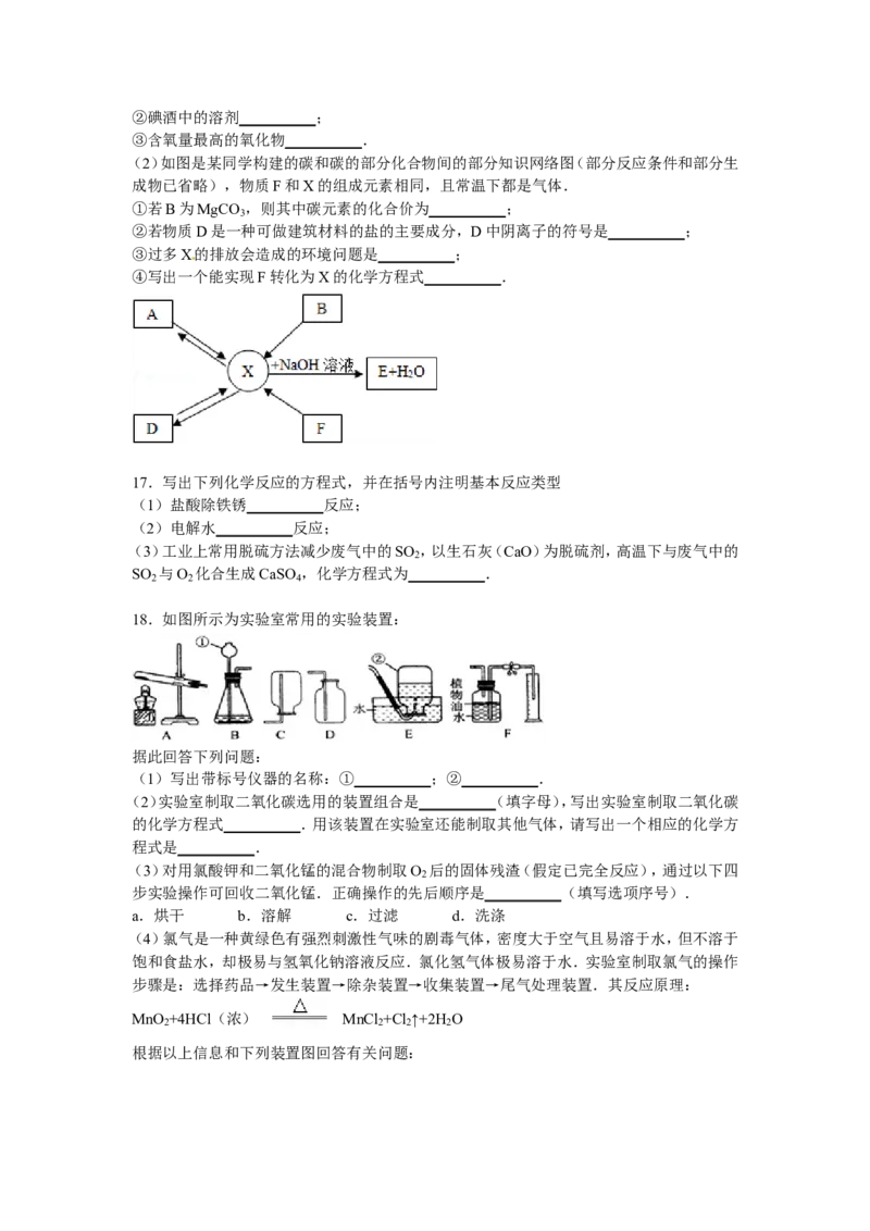 江苏省无锡市南菁高级中学实验学校2017届九年级下学期期中化学试卷解析版_初中化学_01.人教版初中化学_01.初中化学课件PPT--教案--试题_初中化学18年试卷