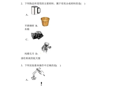 江苏省无锡市南菁高级中学实验学校2017届九年级下学期期中化学试卷解析版_初中化学_01.人教版初中化学_01.初中化学课件PPT--教案--试题_初中化学18年试卷