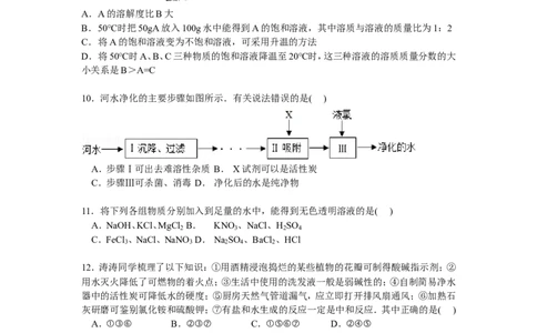 江苏省无锡市南菁高级中学实验学校2017届九年级下学期期中化学试卷解析版_初中化学_01.人教版初中化学_01.初中化学课件PPT--教案--试题_初中化学18年试卷
