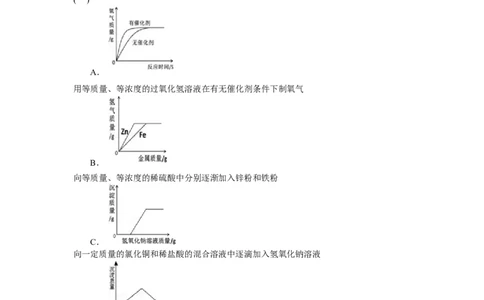 江苏省无锡市南菁高级中学实验学校2017届九年级下学期期中化学试卷解析版_初中化学_01.人教版初中化学_01.初中化学课件PPT--教案--试题_初中化学18年试卷