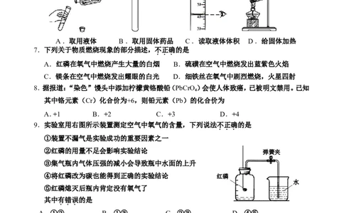 河西区2012-2013期中化学试卷_初中化学_01.人教版初中化学_01.初中化学课件PPT--教案--试题_初中化学全套_化学试题_化学：人教版九年级上册名校期中期末试题及答案（65份）