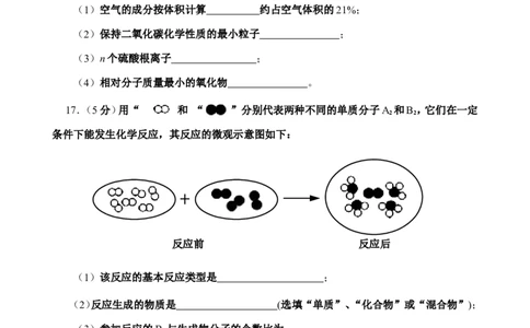 河西区2012-2013期中化学试卷_初中化学_01.人教版初中化学_01.初中化学课件PPT--教案--试题_初中化学全套_化学试题_化学：人教版九年级上册名校期中期末试题及答案（65份）