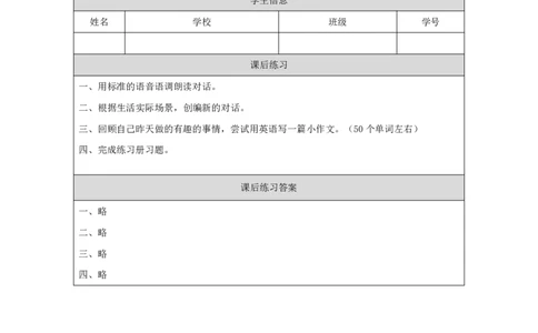 25Lesson9Wereyouatschoolyesterday？(1)_国家课_课后练习_26春四年级上下册人教版_四上英语合集人教版PEP英语四年级上册新教材（教学视频+课件+动画+音频+练习+教案）_17练习资料