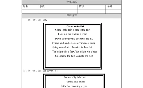 0909六年级英语(人教版)Unit+1+In+China(第四课时)-练习题_26春四年级上下册人教版_四上英语合集人教版PEP英语四年级上册新教材（教学视频+课件+动画+音频+练习+教案）_17练习资料