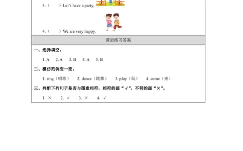 16Unit8TheNewYearPartB_国家课_课后练习_26春四年级上下册人教版_四上英语合集人教版PEP英语四年级上册新教材（教学视频+课件+动画+音频+练习+教案）_17练习资料_《小学英语》