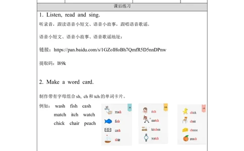 1203五年级英语(人教版)Unit+6+Chores+(第四课时）-4练习题_26春四年级上下册人教版_四上英语合集人教版PEP英语四年级上册新教材（教学视频+课件+动画+音频+练习+教案）_17练习资料