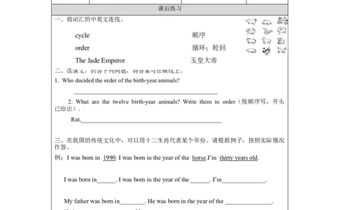 1103六年级英语(北京版)UNIT+SEVEN+WHAT+ARE+THE+TWELVE+ANIMALS？(2)-4课后练习_26春四年级上下册人教版_四上英语合集人教版PEP英语四年级上册新教材（教学视频+课件+动画+音频+练习+教案）