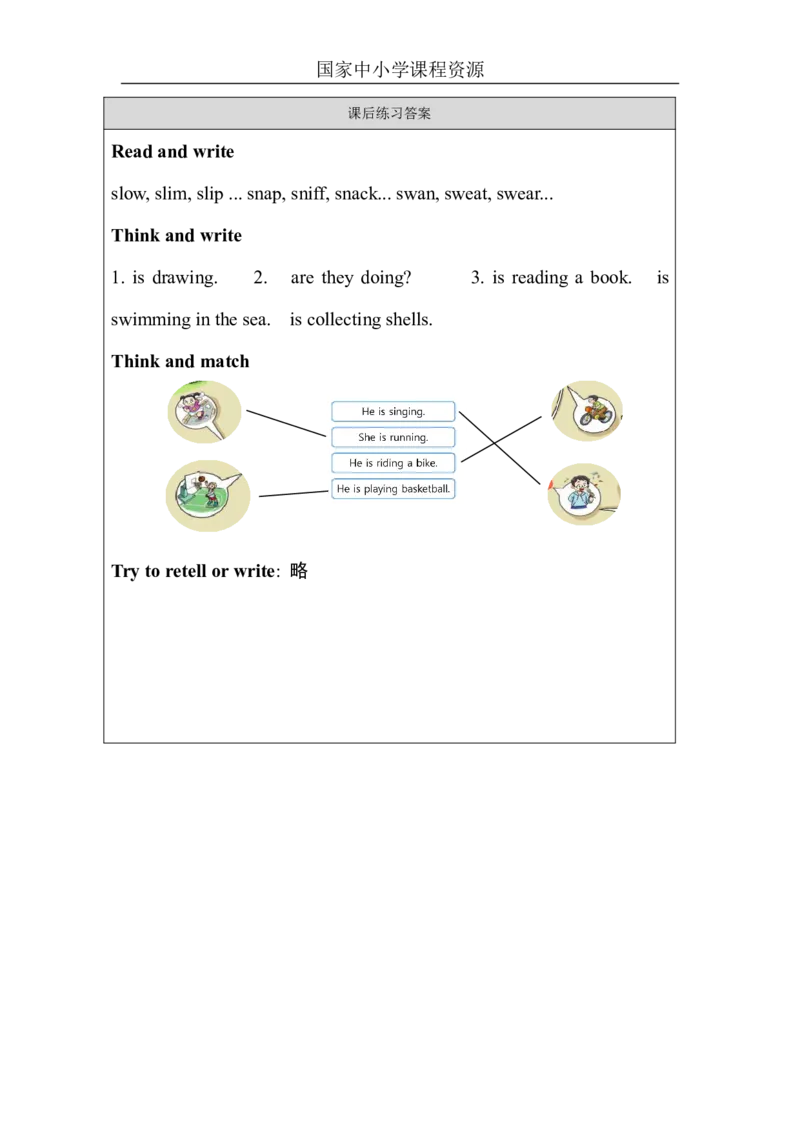 23Unit8Period2_课后练习_26春四年级上下册人教版_四上英语合集人教版PEP英语四年级上册新教材（教学视频+课件+动画+音频+练习+教案）_17练习资料_小学英语（预习复习资料大礼包）_449
