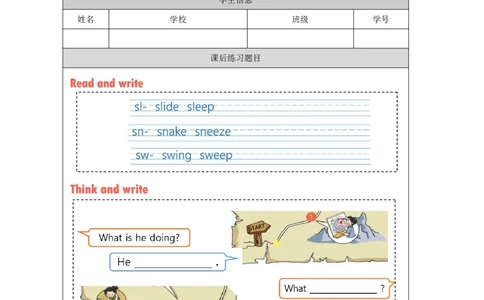 23Unit8Period2_课后练习_26春四年级上下册人教版_四上英语合集人教版PEP英语四年级上册新教材（教学视频+课件+动画+音频+练习+教案）_17练习资料_小学英语（预习复习资料大礼包）_449