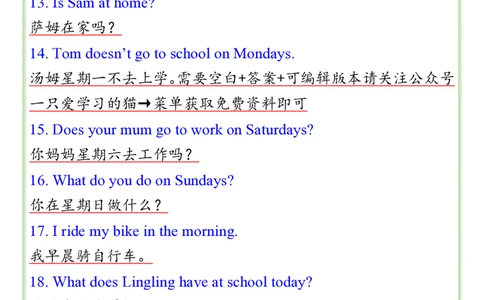 2025春新版三年级英语下册&middot;重点句型&middot;背诵句子_26春四年级上下册人教版_四上英语合集人教版PEP英语四年级上册新教材（教学视频+课件+动画+音频+练习+教案）_20知识点总结