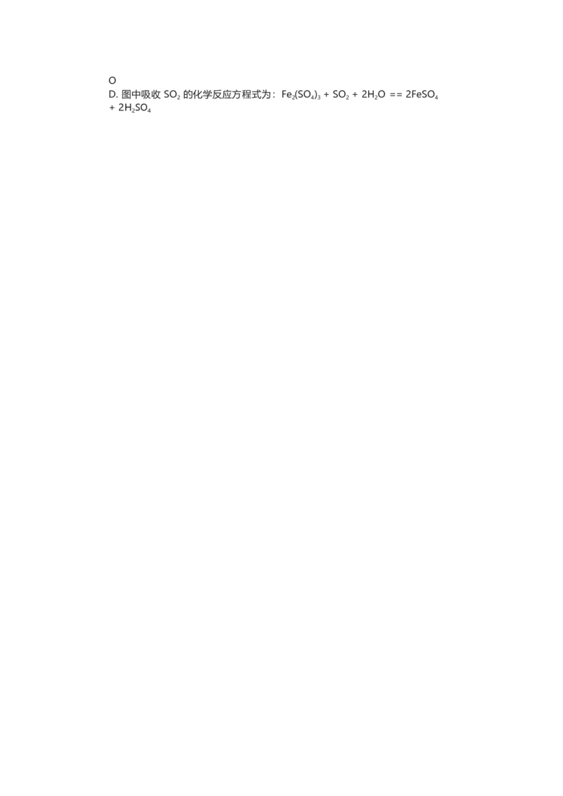 新疆乌鲁木齐市2018年中考化学试题（Word版）_初中化学_01.人教版初中化学_06.初中化学中考真题_新疆乌鲁木齐市2018年中考化学试题（Word版，含答案）