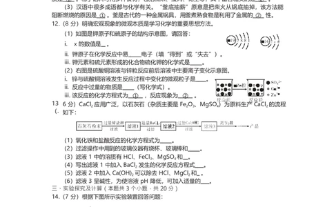 新疆乌鲁木齐市2018年中考化学试题（Word版）_初中化学_01.人教版初中化学_06.初中化学中考真题_新疆乌鲁木齐市2018年中考化学试题（Word版，含答案）