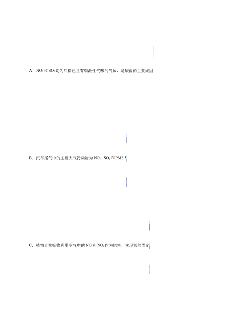 绪言（导学案）-（人教版2019必修第一册）（解析版）_高化_595801221724高中化学新人教版选择性必修一二三电子版教案PPT课件高中试卷_必修一册（人教版）_导学案