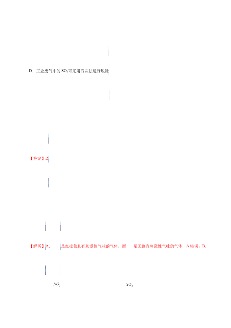 绪言（导学案）-（人教版2019必修第一册）（解析版）_高化_595801221724高中化学新人教版选择性必修一二三电子版教案PPT课件高中试卷_必修一册（人教版）_导学案