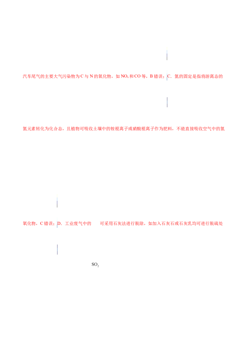 绪言（导学案）-（人教版2019必修第一册）（解析版）_高化_595801221724高中化学新人教版选择性必修一二三电子版教案PPT课件高中试卷_必修一册（人教版）_导学案