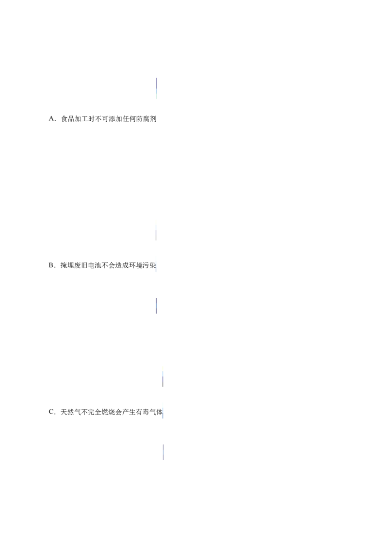 绪言（导学案）-（人教版2019必修第一册）（解析版）_高化_595801221724高中化学新人教版选择性必修一二三电子版教案PPT课件高中试卷_必修一册（人教版）_导学案