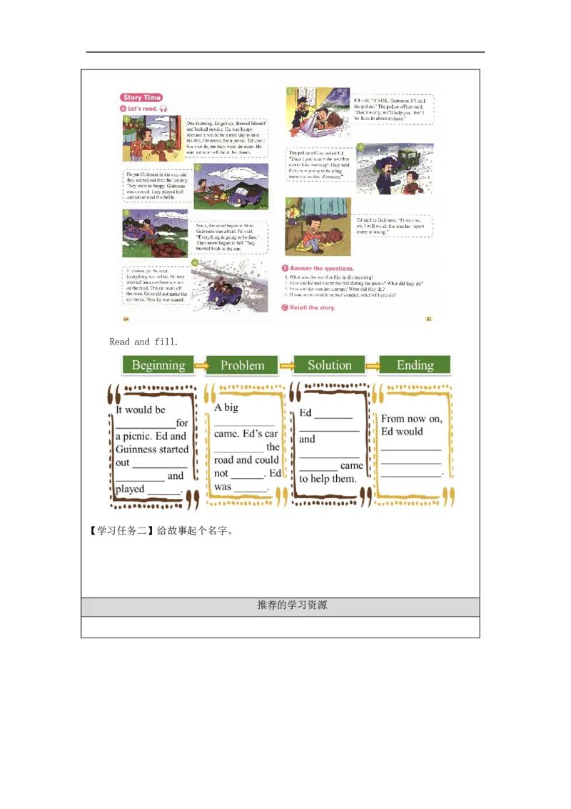 1207六年级英语(人教版)Revision+2(第三课时)-3学习任务单_26春四年级上下册人教版_四上英语合集人教版PEP英语四年级上册新教材（教学视频+课件+动画+音频+练习+教案）_17练习资料