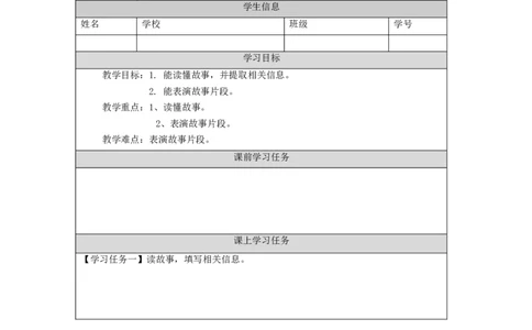 1207六年级英语(人教版)Revision+2(第三课时)-3学习任务单_26春四年级上下册人教版_四上英语合集人教版PEP英语四年级上册新教材（教学视频+课件+动画+音频+练习+教案）_17练习资料