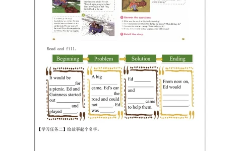 1207六年级英语(人教版)Revision+2(第三课时)-3学习任务单_26春四年级上下册人教版_四上英语合集人教版PEP英语四年级上册新教材（教学视频+课件+动画+音频+练习+教案）_17练习资料