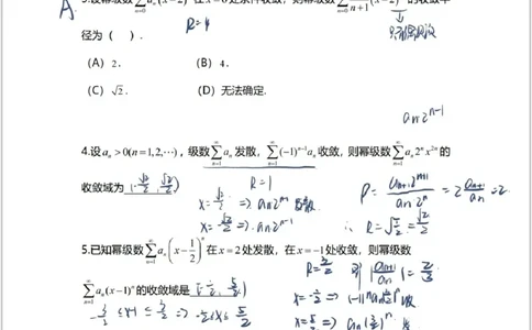 高数7-2综合测试答案_考研_数学_04.武忠祥_25武忠祥《学习包》答案_02.强化班学习包_00.高数学习包自制答案