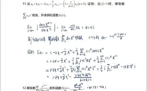 高数7-2综合测试答案_考研_数学_04.武忠祥_25武忠祥《学习包》答案_02.强化班学习包_00.高数学习包自制答案