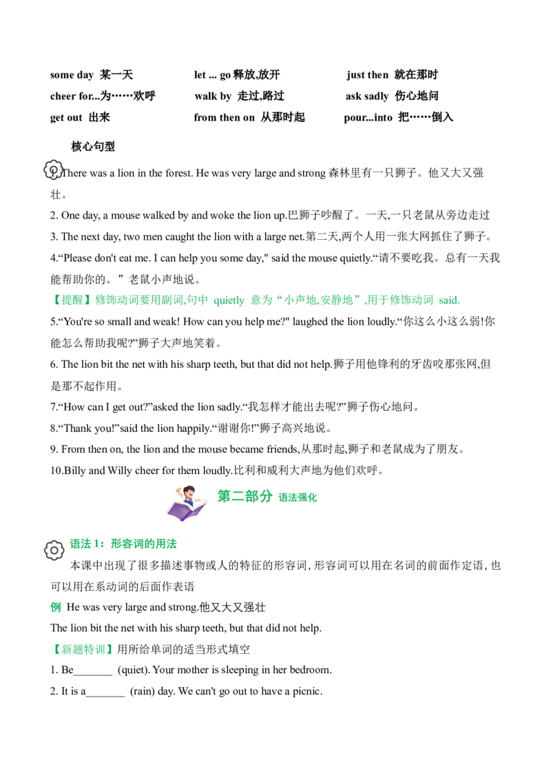 Unit1(知识清单)-(译林版三起)_期中总复习