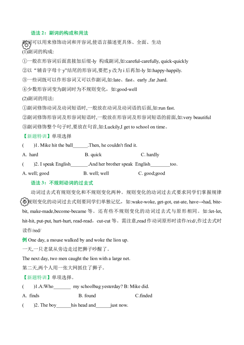 Unit1(知识清单)-(译林版三起)_期中总复习