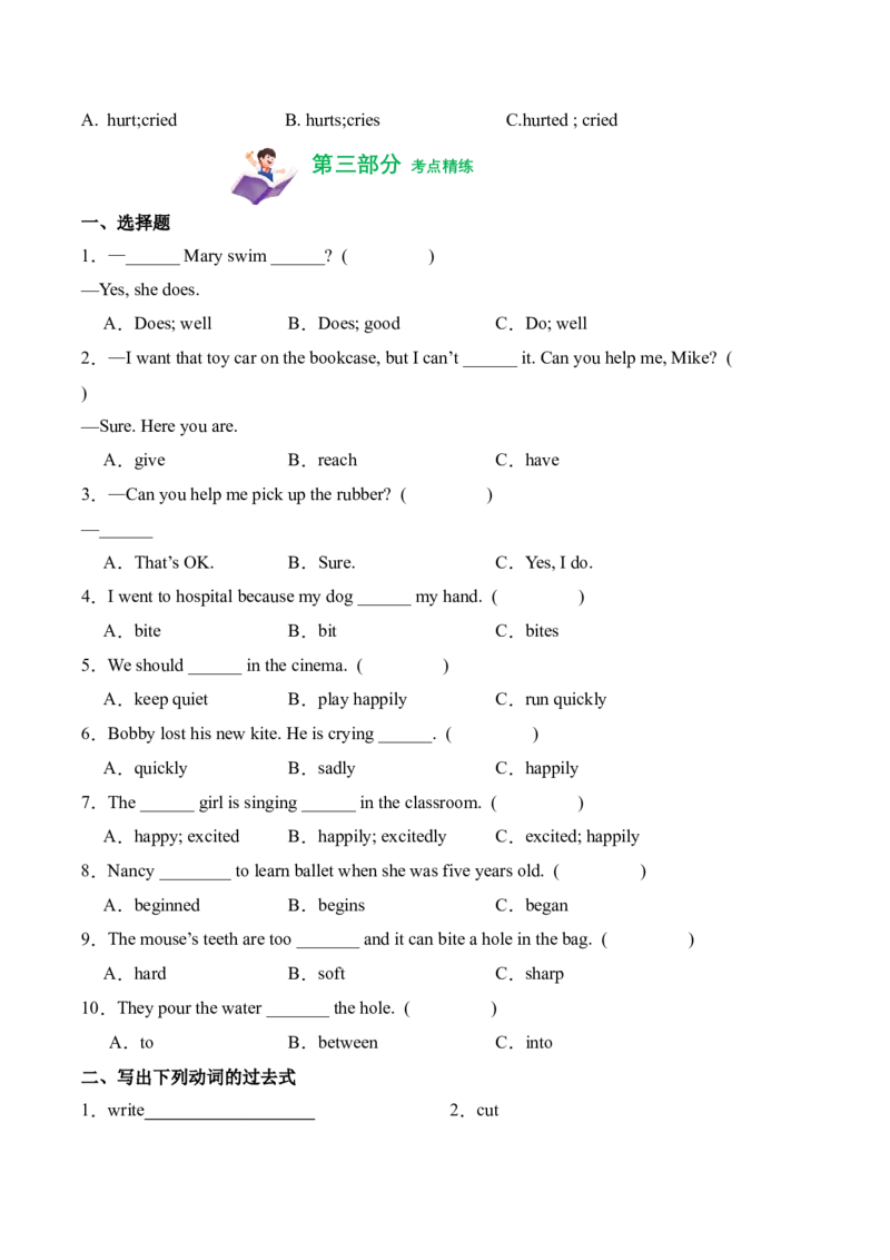 Unit1(知识清单)-(译林版三起)_期中总复习