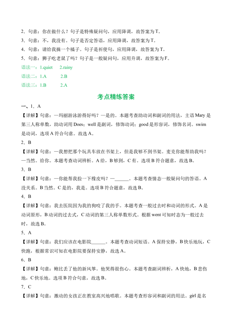 Unit1(知识清单)-(译林版三起)_期中总复习
