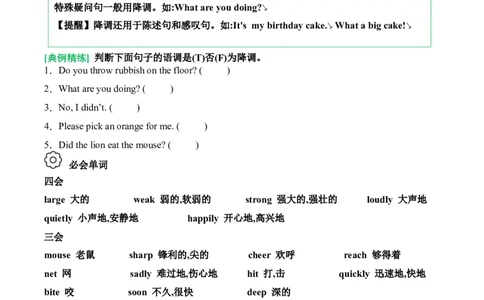 Unit1(知识清单)-(译林版三起)_期中总复习