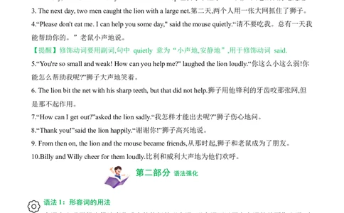 Unit1(知识清单)-(译林版三起)_期中总复习