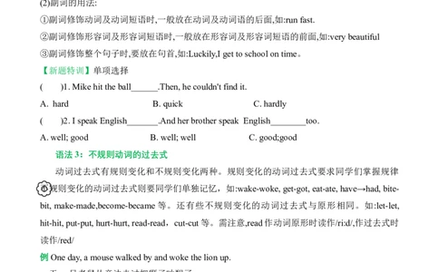 Unit1(知识清单)-(译林版三起)_期中总复习
