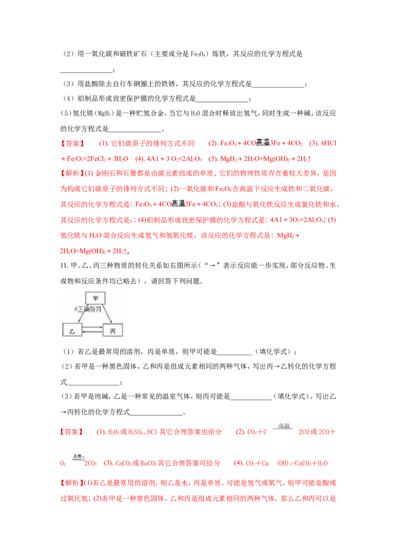 湖北黄冈市2018年中考化学试题（word版含解析）_初中化学_01.人教版初中化学_06.初中化学中考真题