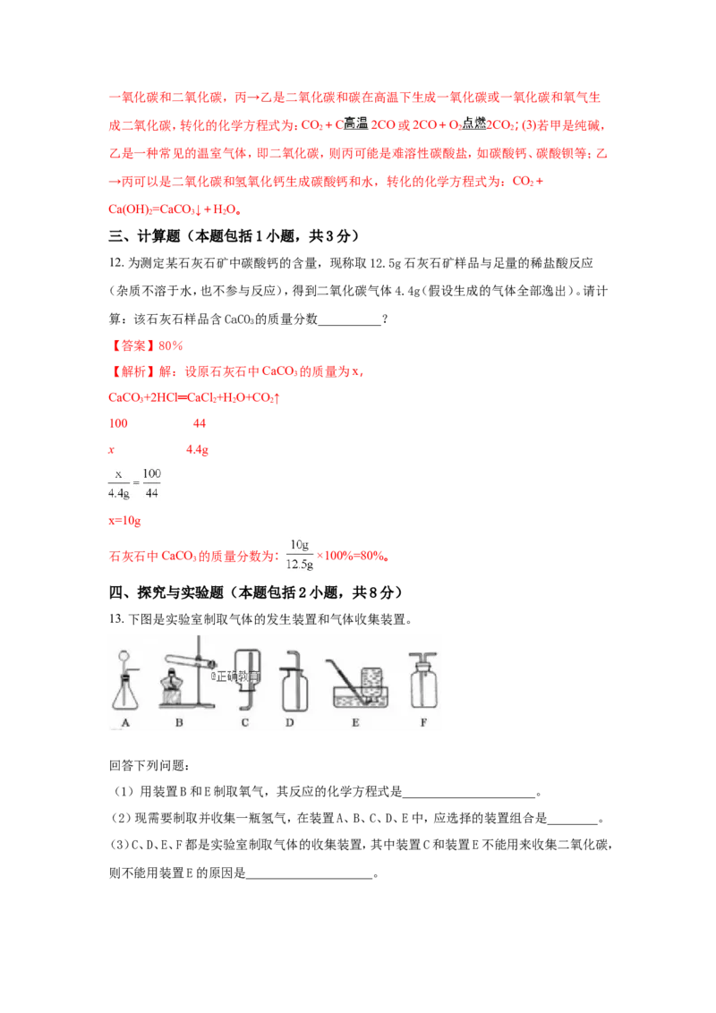 湖北黄冈市2018年中考化学试题（word版含解析）_初中化学_01.人教版初中化学_06.初中化学中考真题