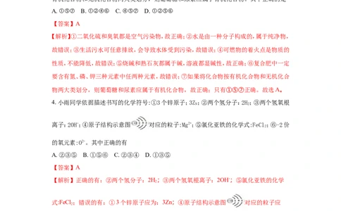 湖北黄冈市2018年中考化学试题（word版含解析）_初中化学_01.人教版初中化学_06.初中化学中考真题