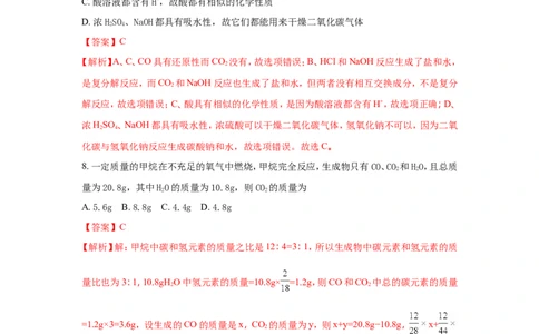 湖北黄冈市2018年中考化学试题（word版含解析）_初中化学_01.人教版初中化学_06.初中化学中考真题